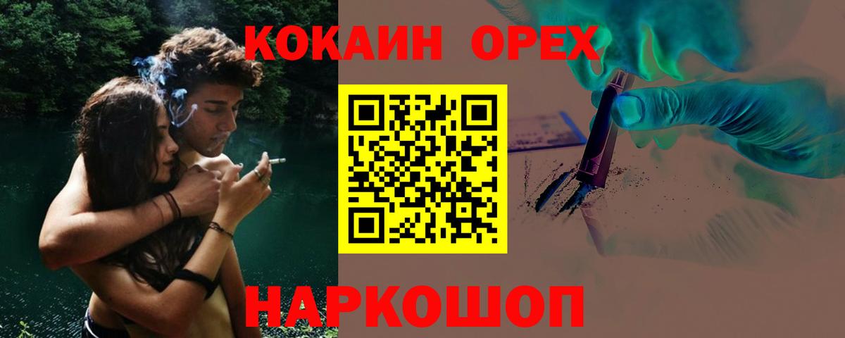 Cocaine 97%  Вход с VPN  Ижевск 