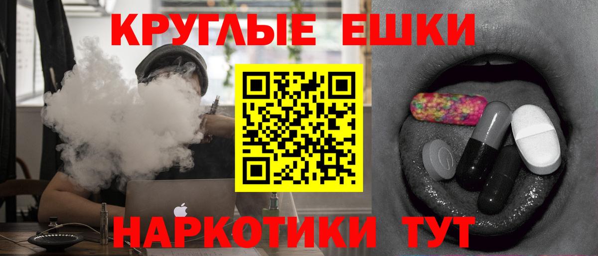 shop телеграм  Вход с VPN  ЭКСТАЗИ таблы  Экстази  Ижевск  Ecstasy 280мг 