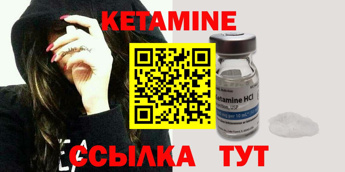 Кетамин VHQ  КЕТАМИН VHQ  Вход с VPN  Ижевск 