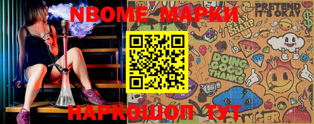 Ижевск  Марки N-bome 1,5мг  Вход с VPN 